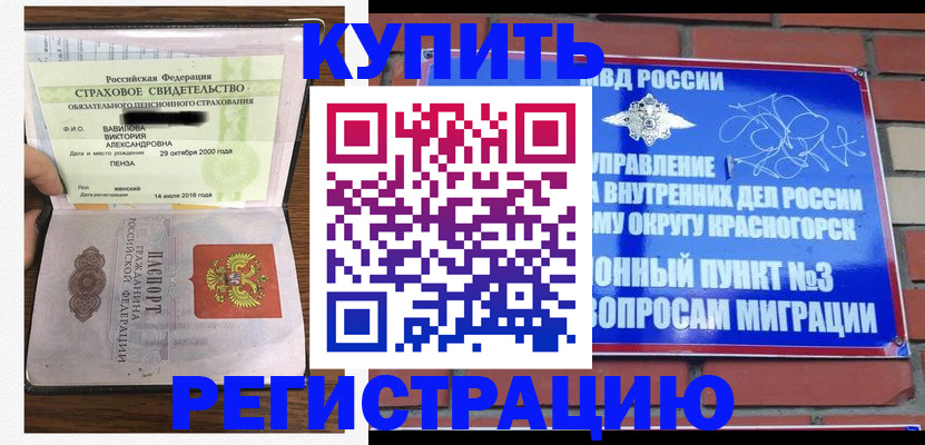 найти адрес прописки в Змеиногорске