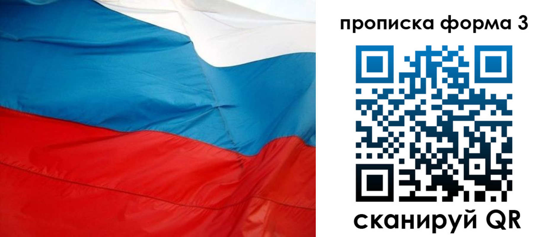 временная регистрация гарантия в Змеиногорске