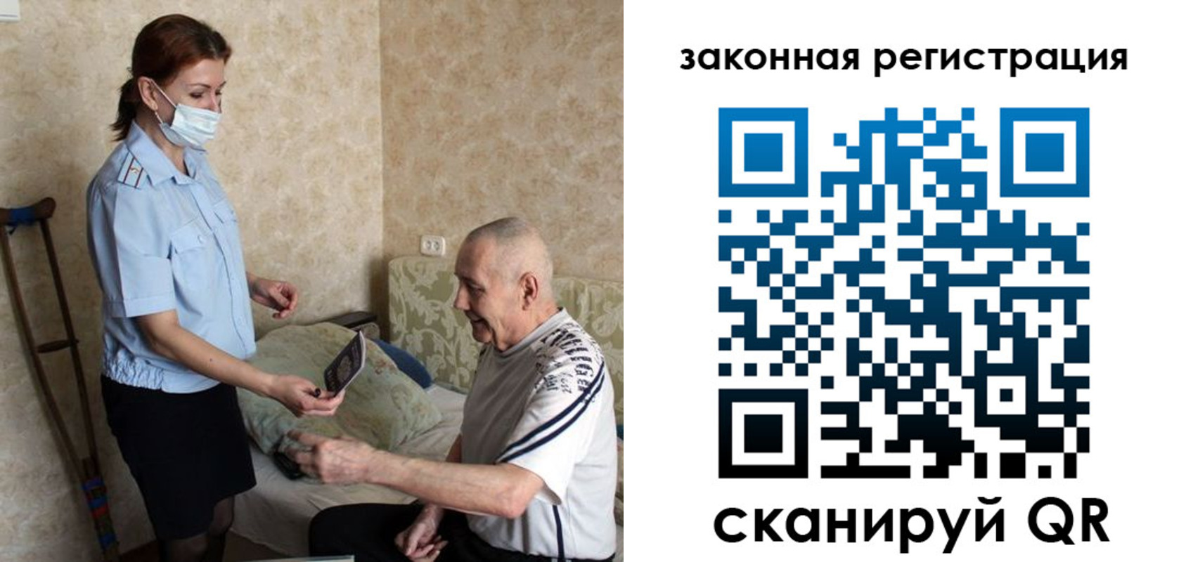 прописка паспорт в Змеиногорске