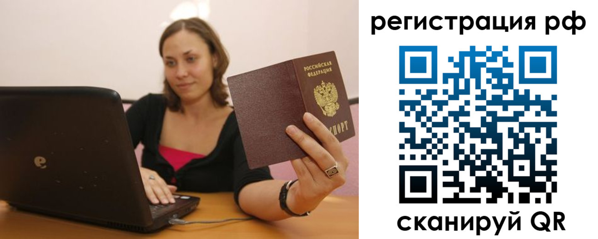 временная регистрация в квартире в Змеиногорске