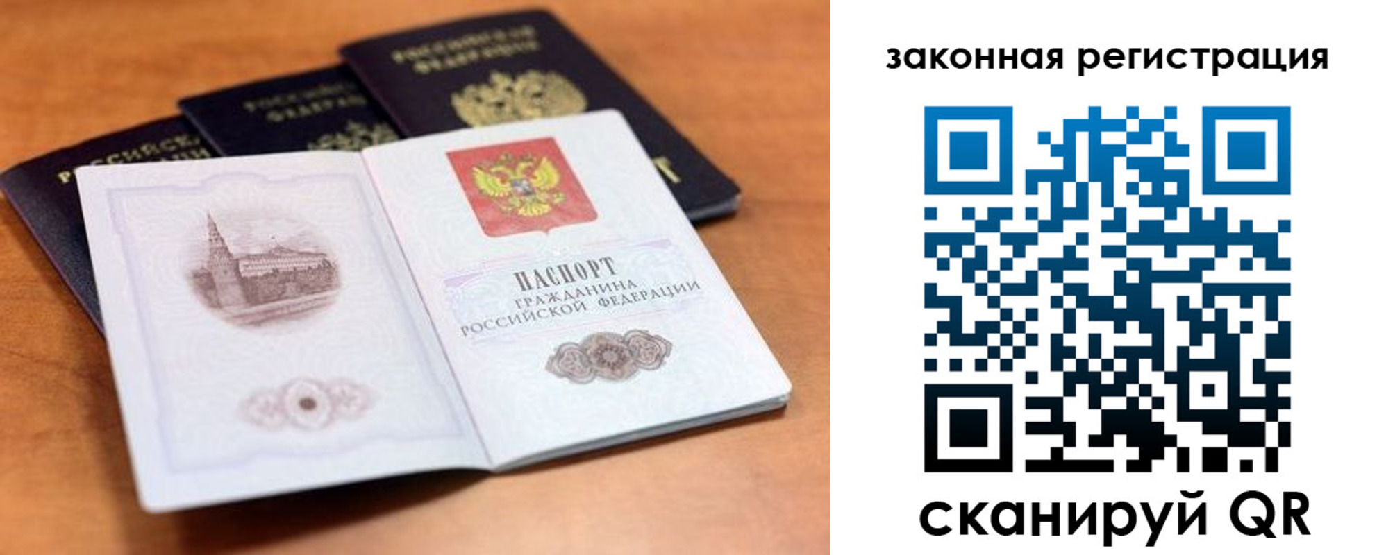 где прописаться в Змеиногорске