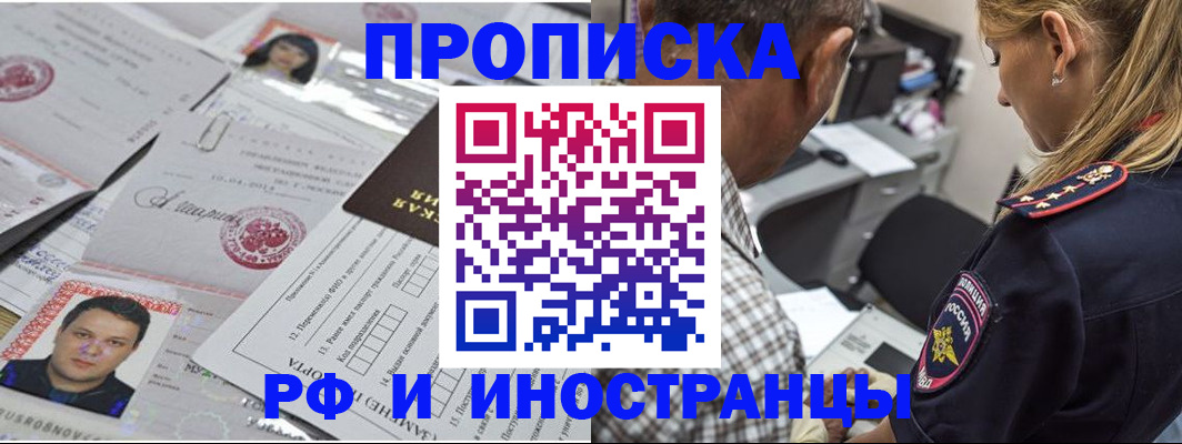 регистрация для школы в Змеиногорске