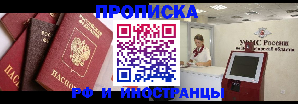 прописка для военкомата в Змеиногорске