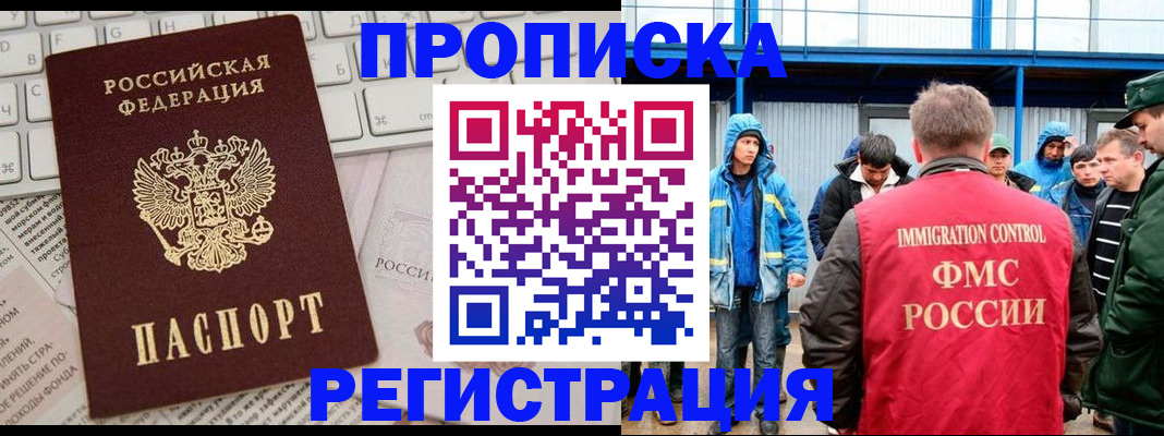 найти адрес прописки в Змеиногорске