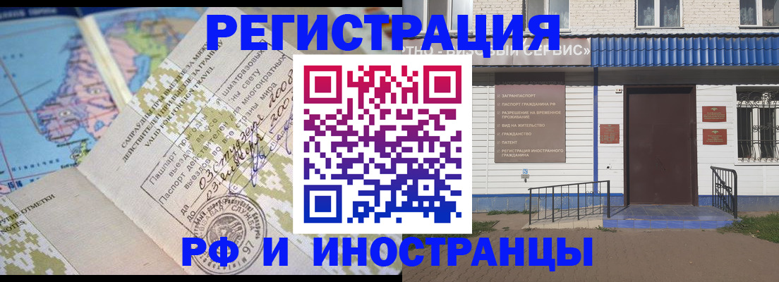 прописка ребенка в Змеиногорске