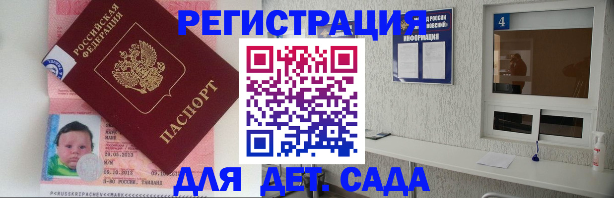 купить прописку в Змеиногорске