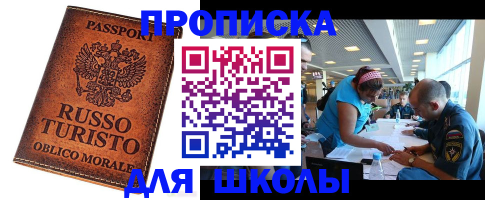 регистрация для дет. сада в Змеиногорске